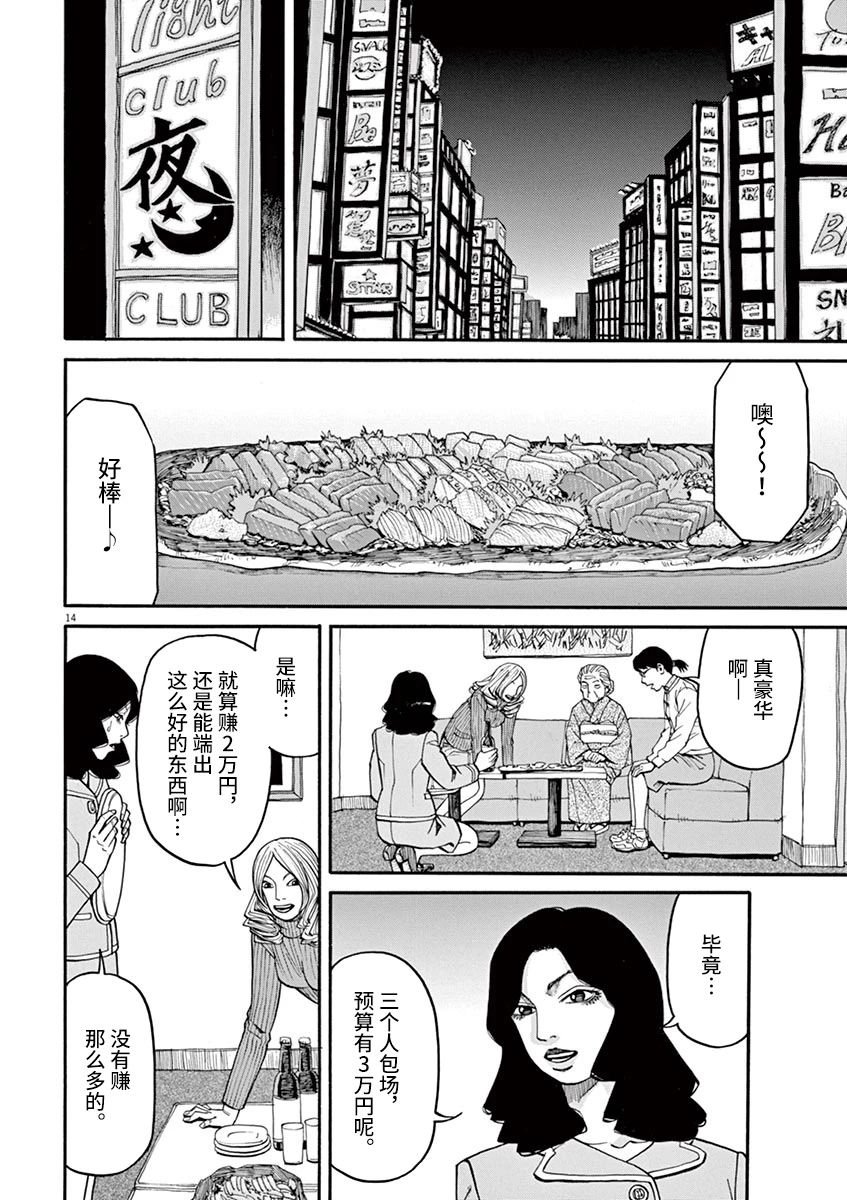第28话