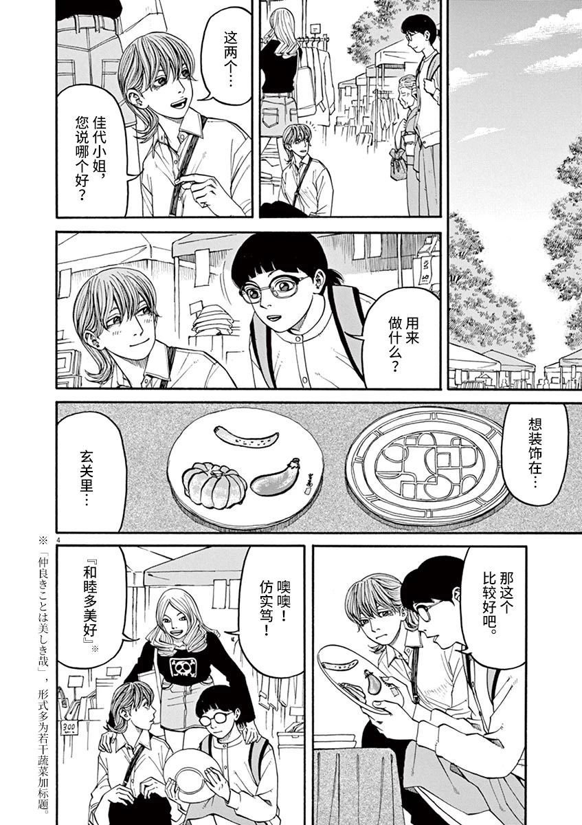 第29话 凶兆
