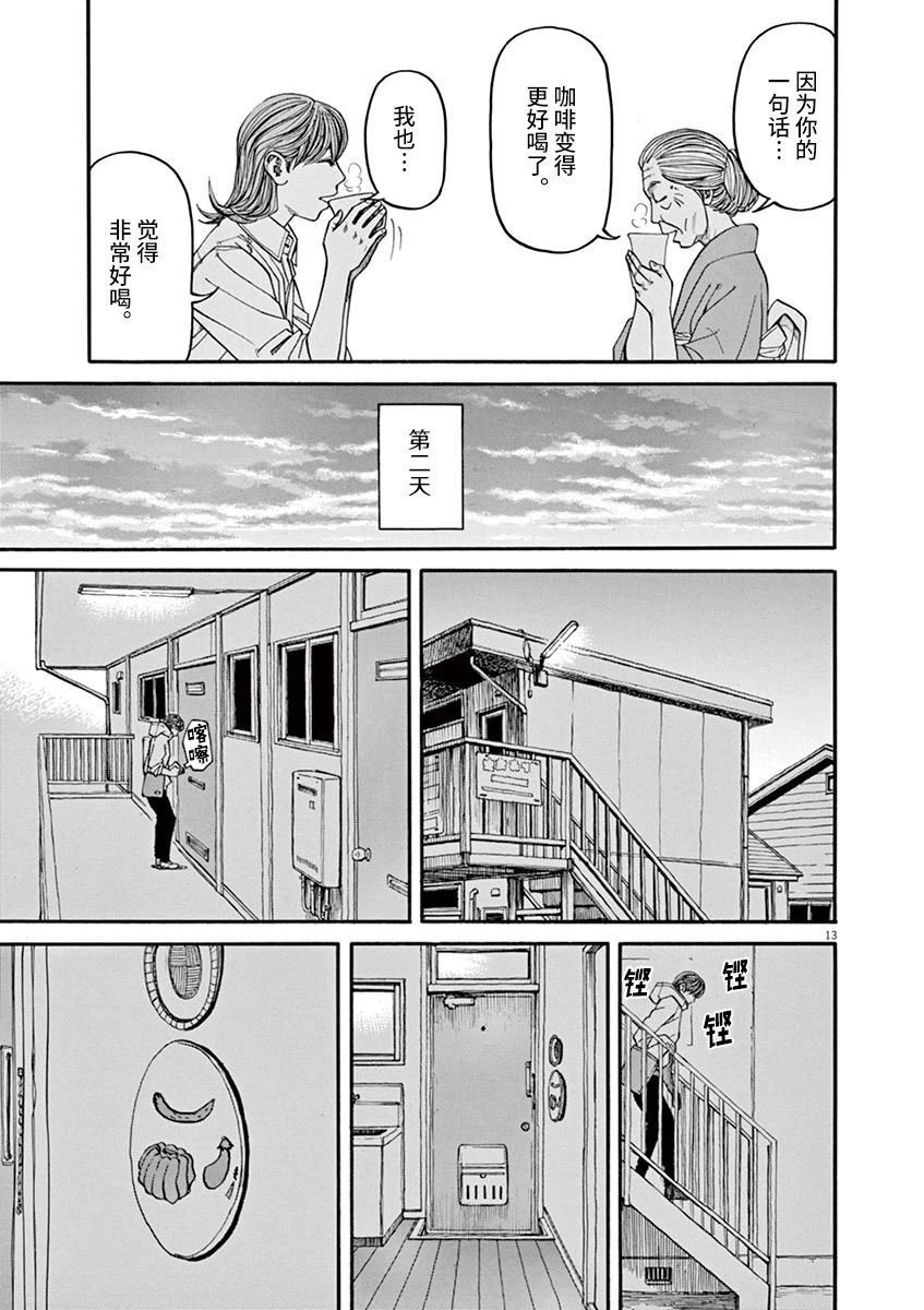 第29话 凶兆