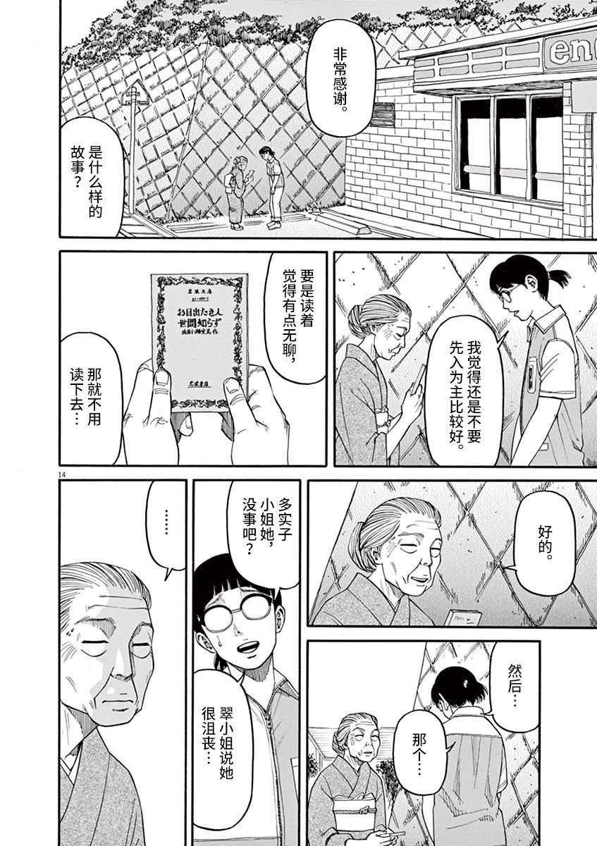 第29话 凶兆