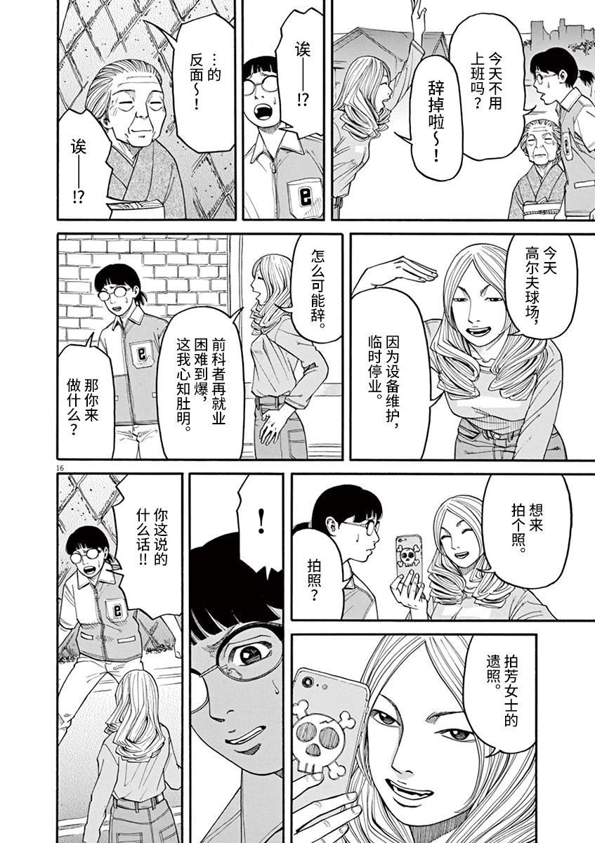 第29话 凶兆