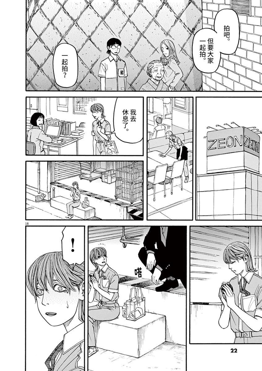 第29话 凶兆