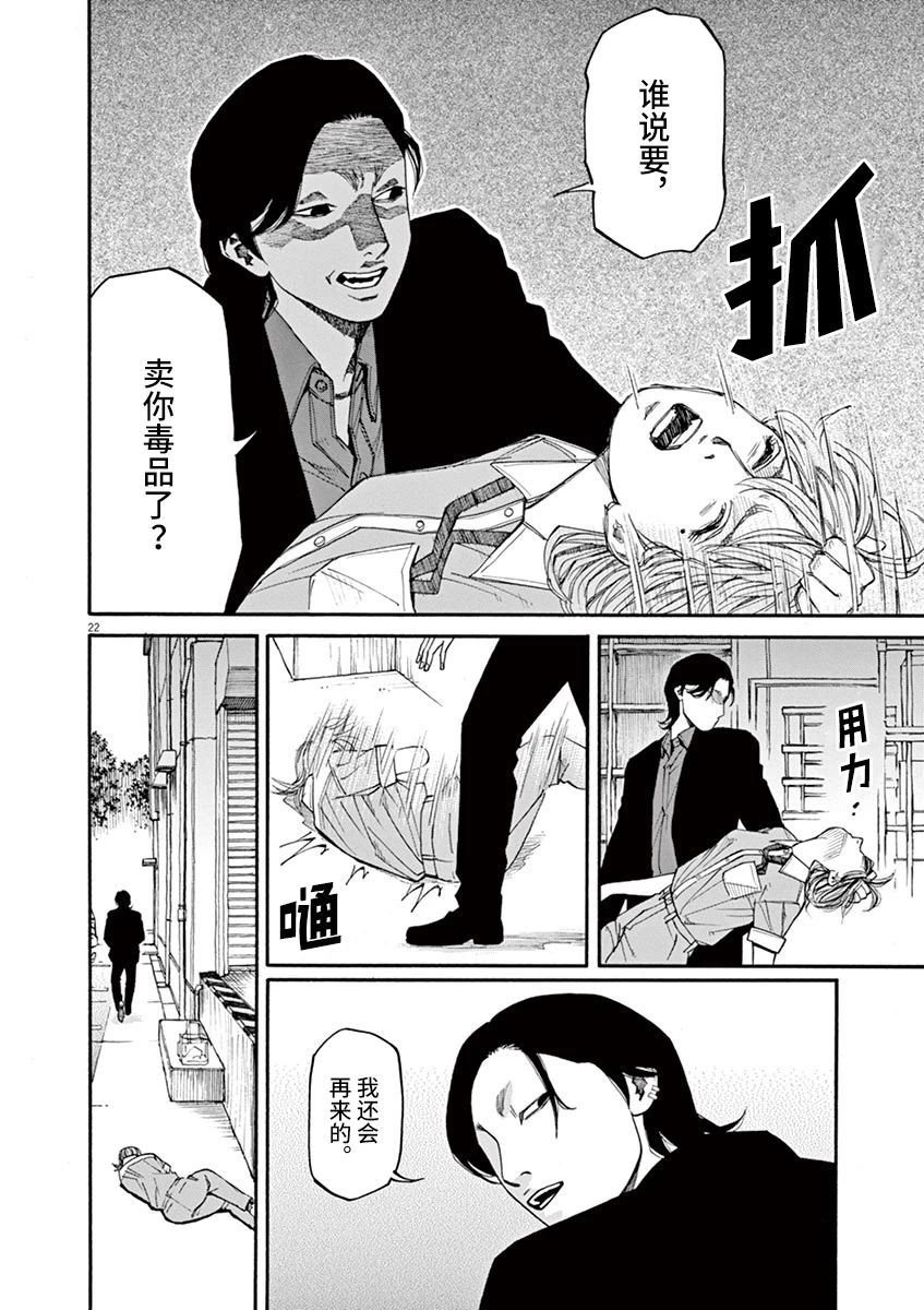 第29话 凶兆