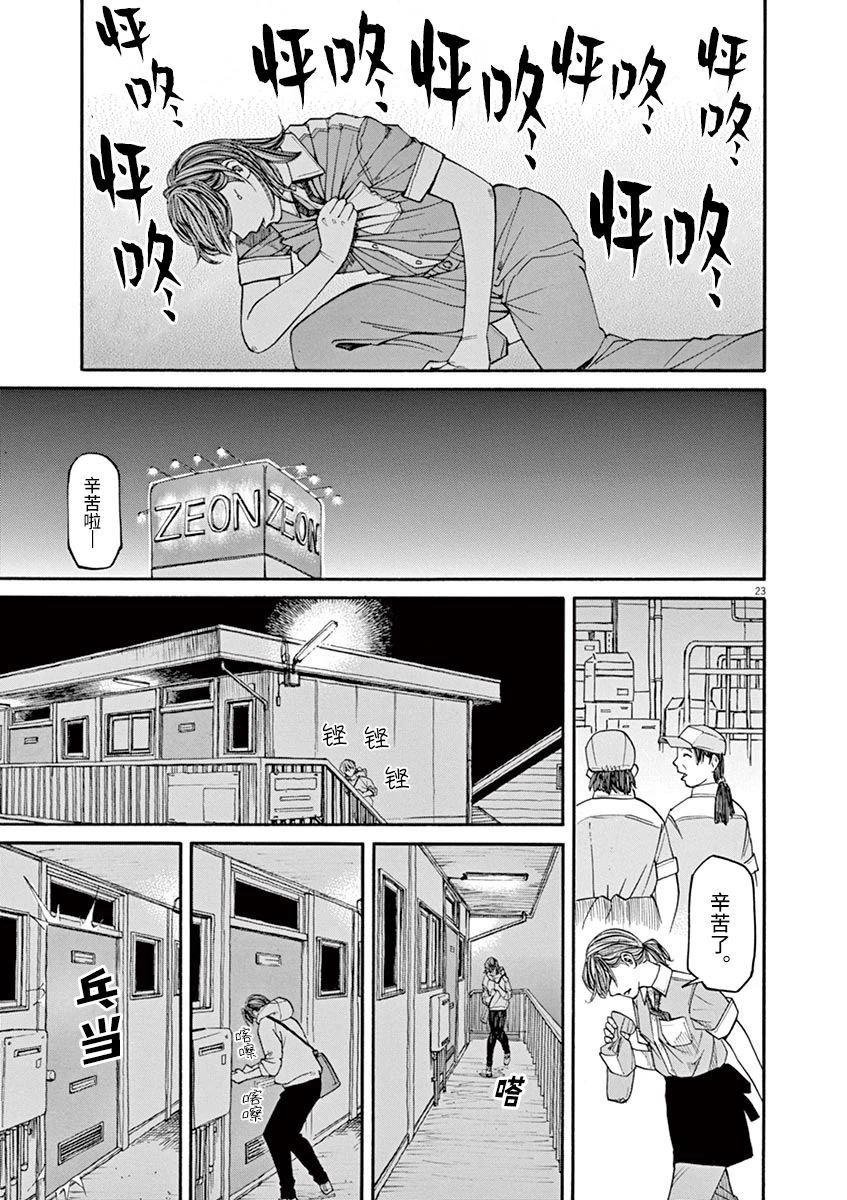 第29话 凶兆