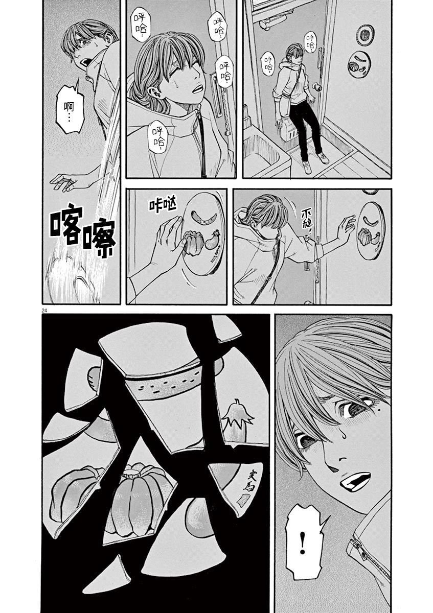 第29话 凶兆