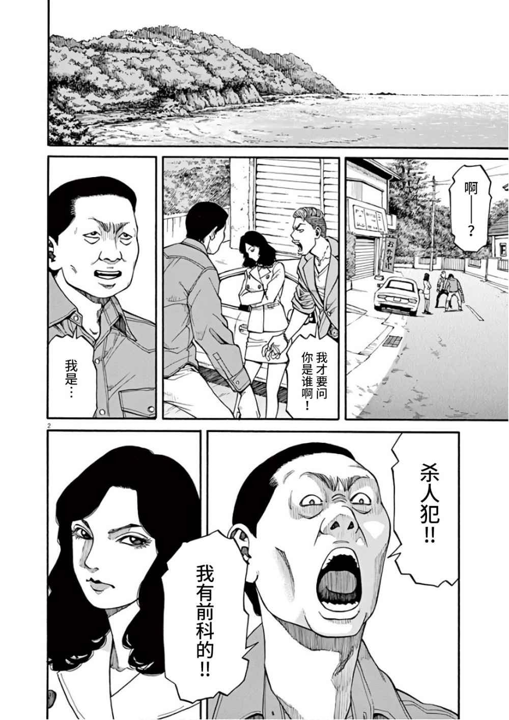 第3话