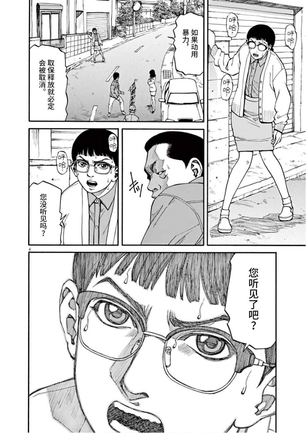 第3话
