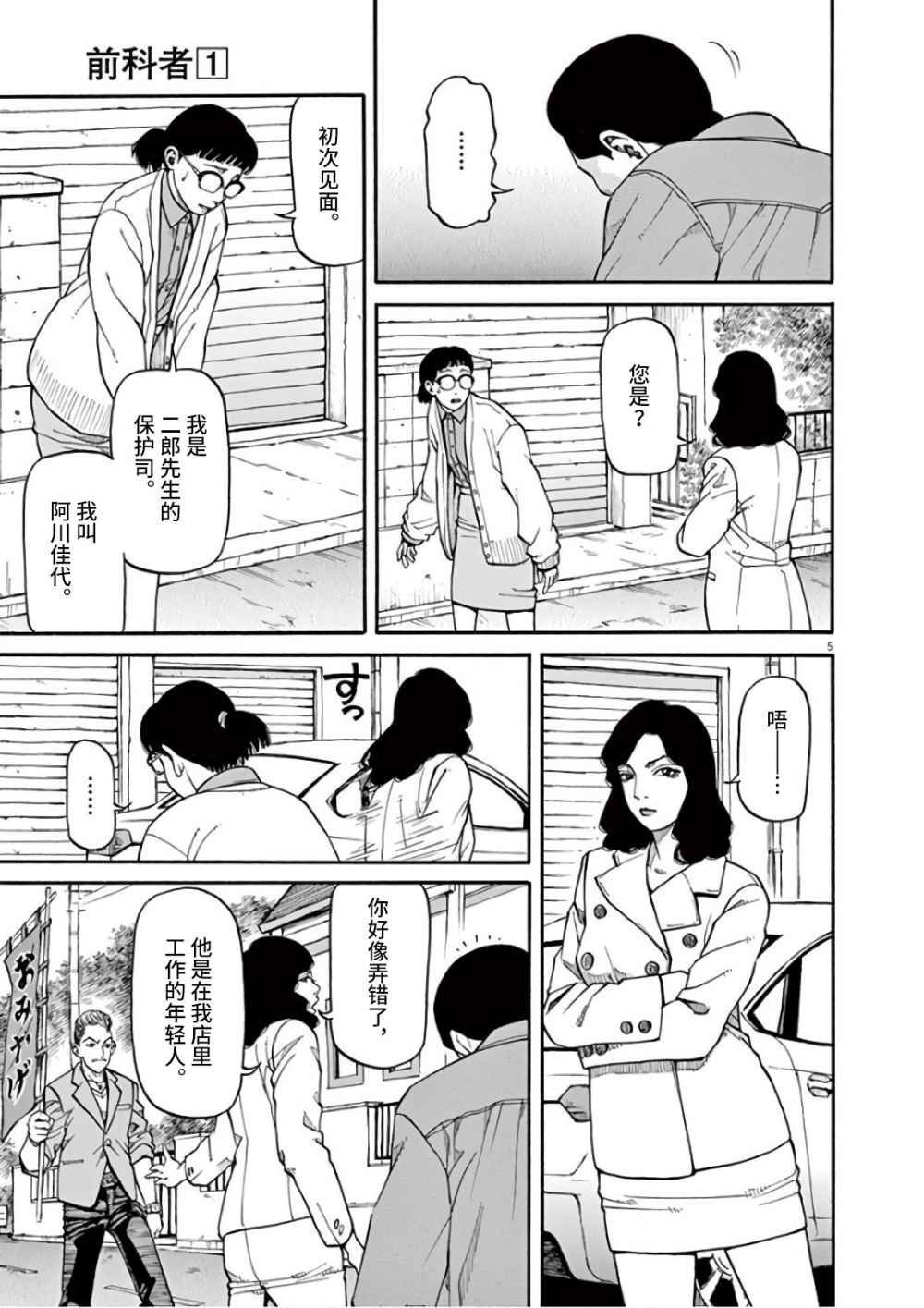第3话