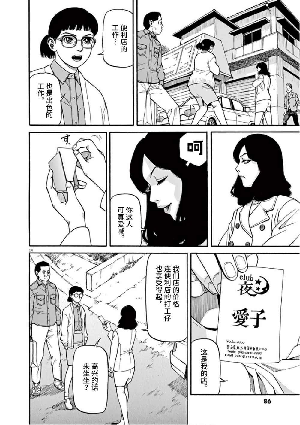 第3话
