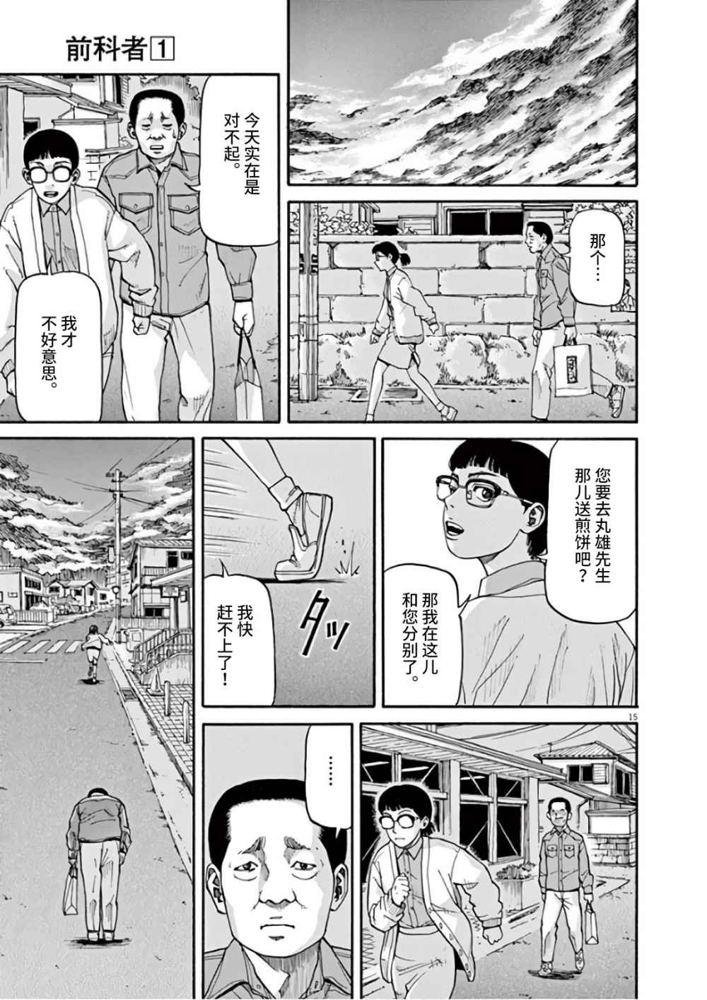 第3话