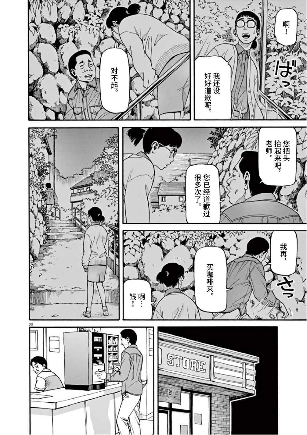 第3话