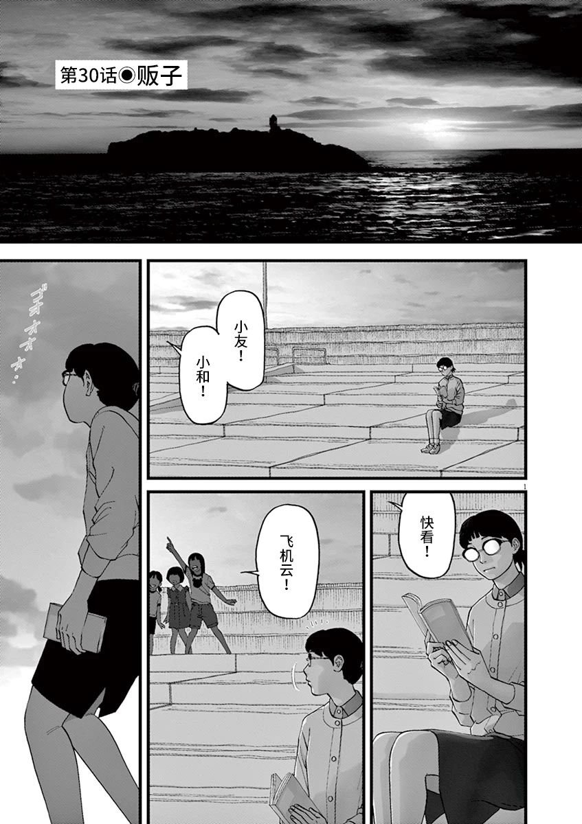 第30话