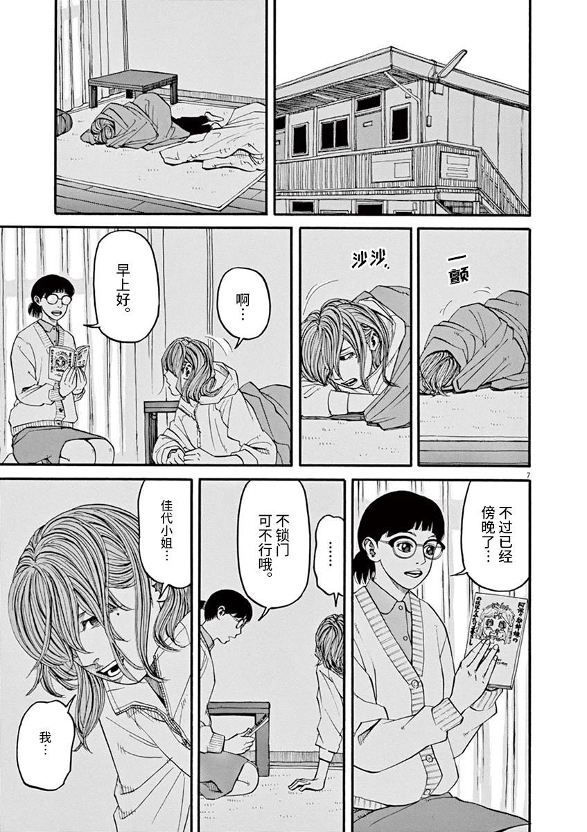第30话
