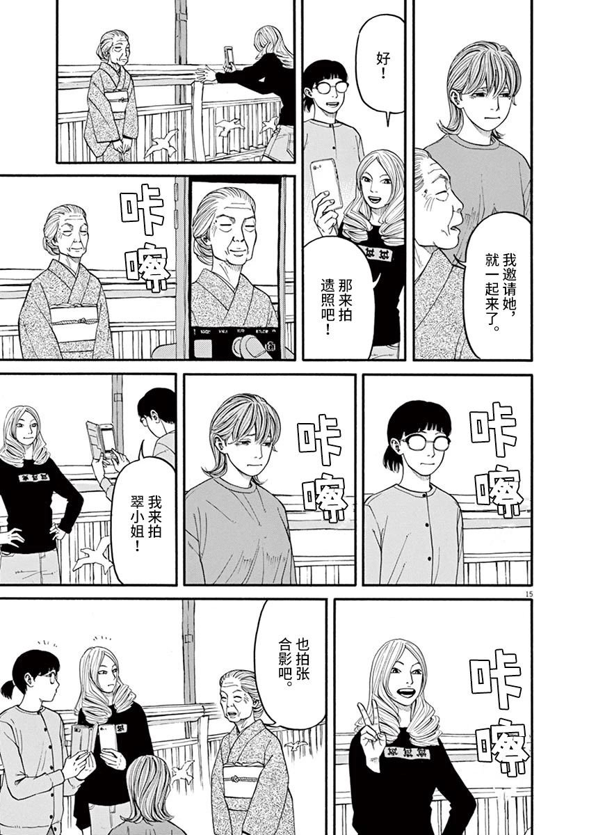 第30话