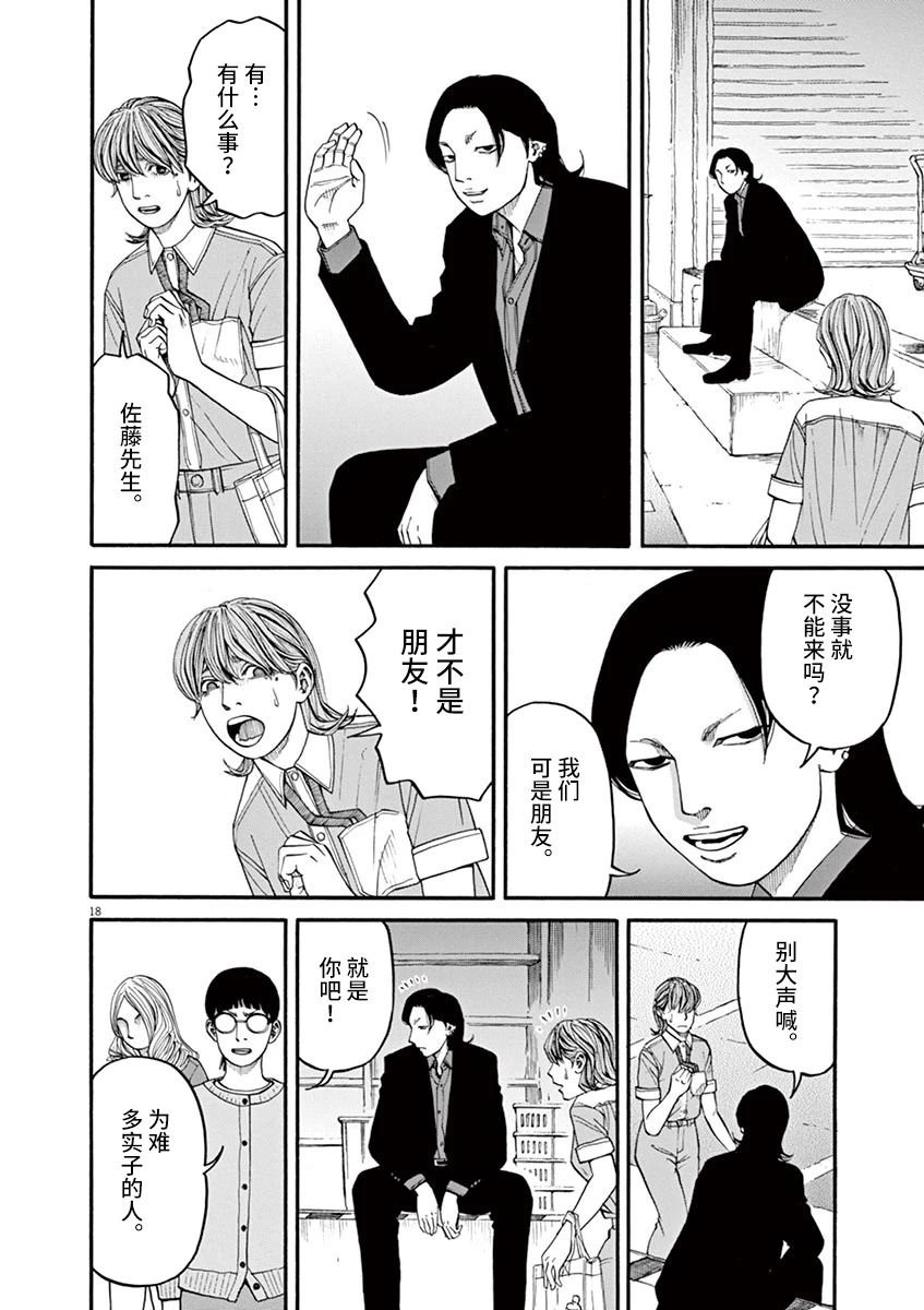 第30话