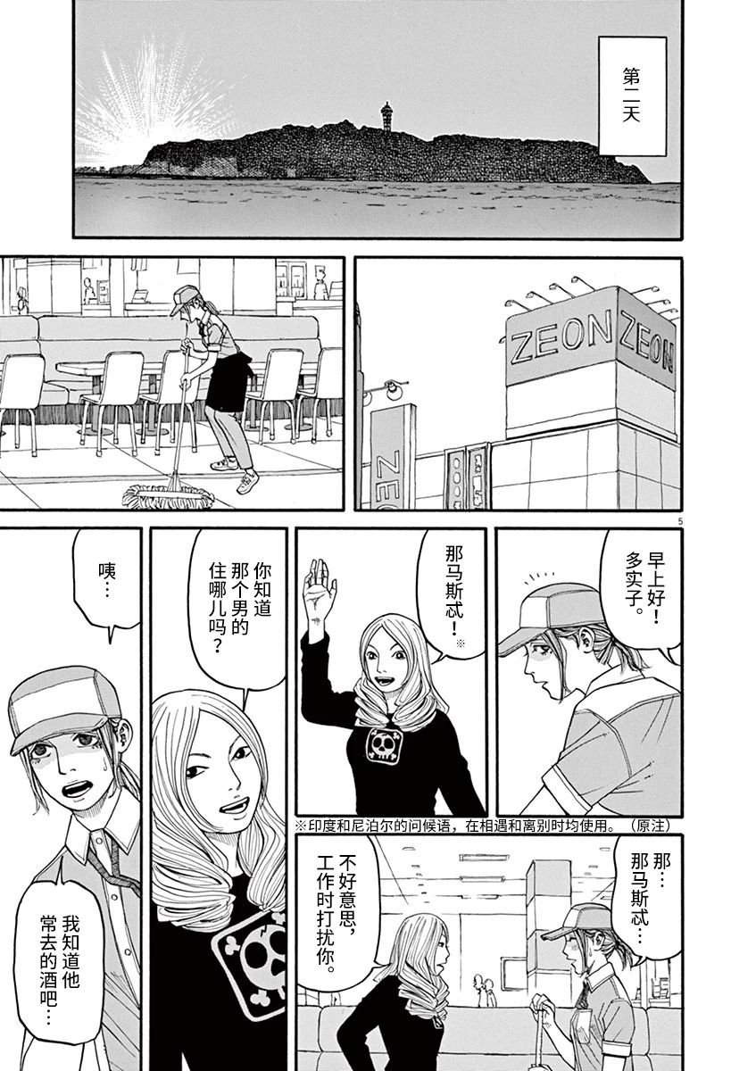 第31话