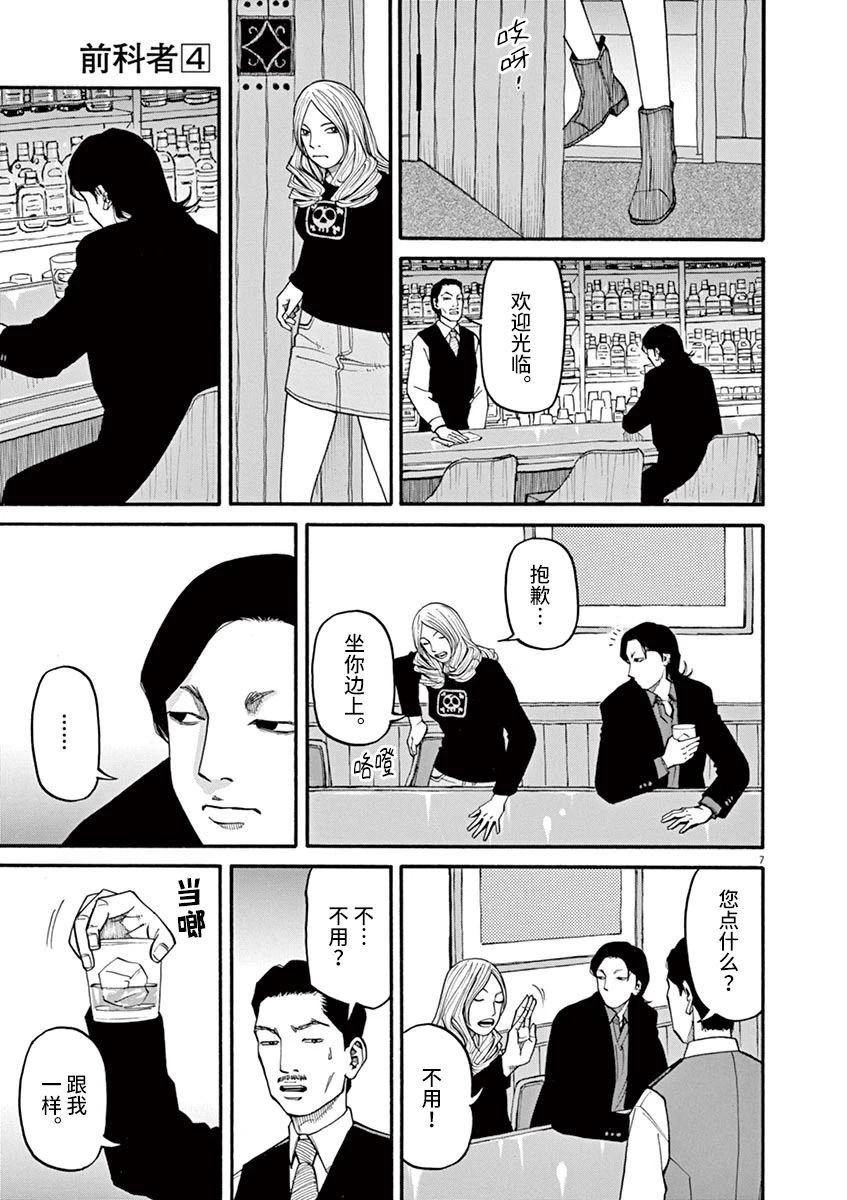 第31话