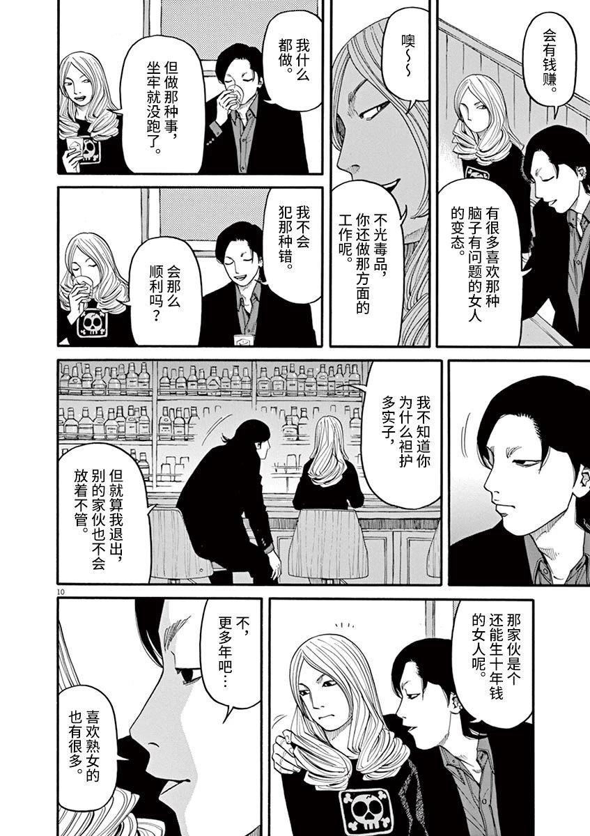 第31话