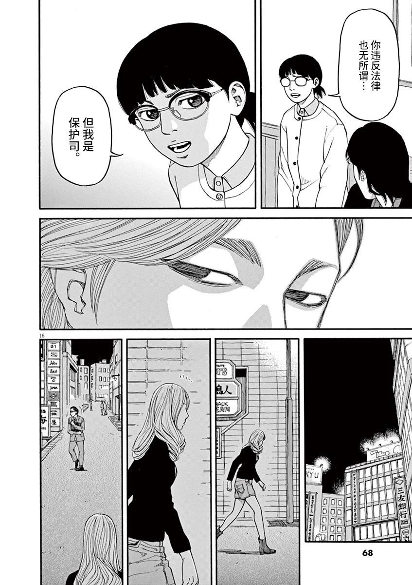 第31话