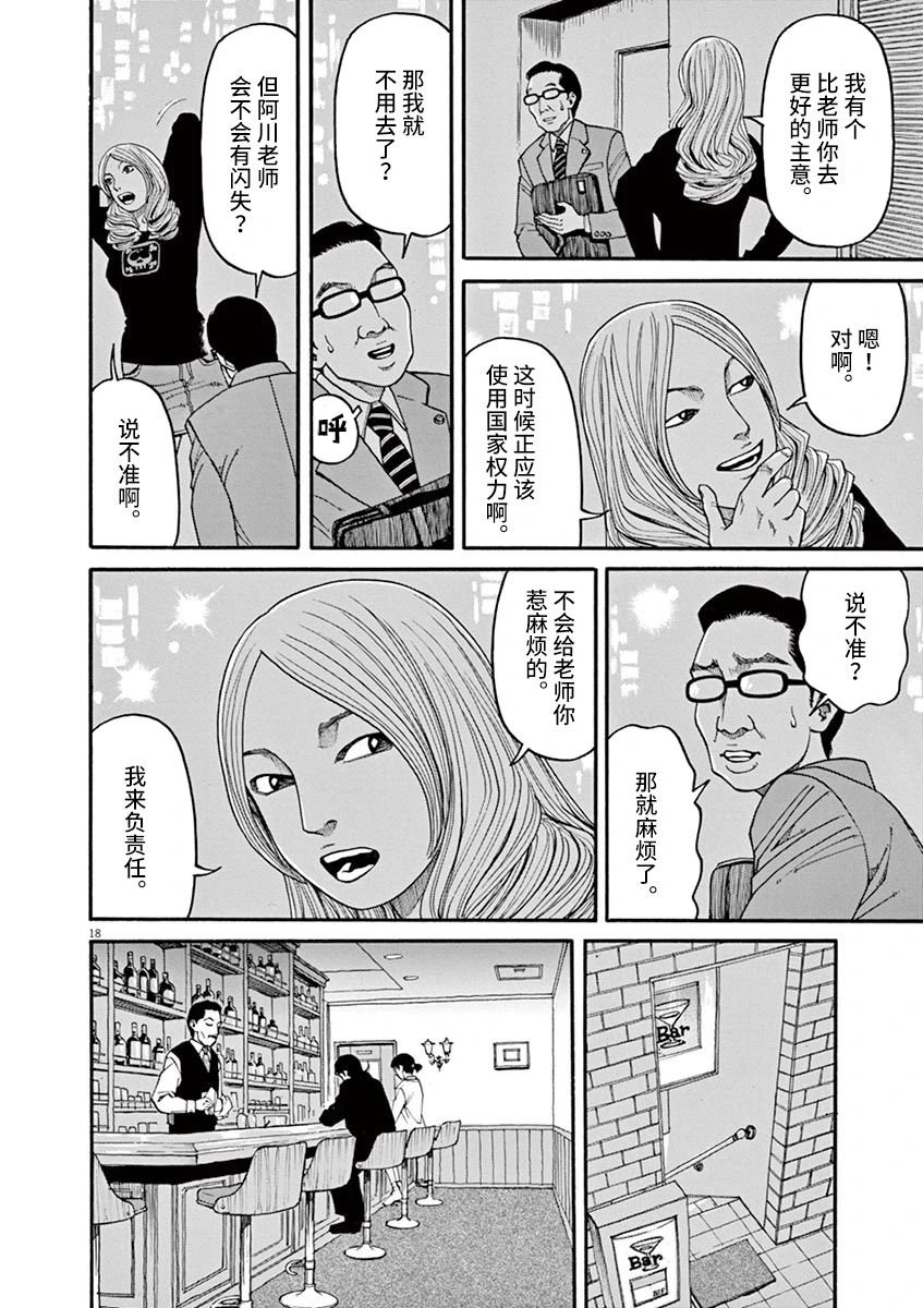 第31话