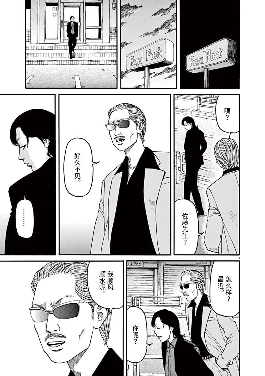 第32话