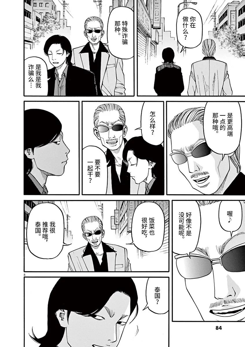 第32话