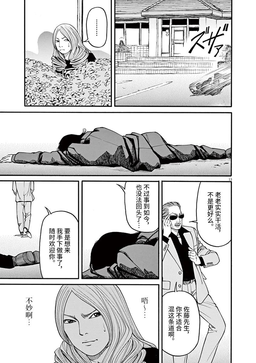 第32话