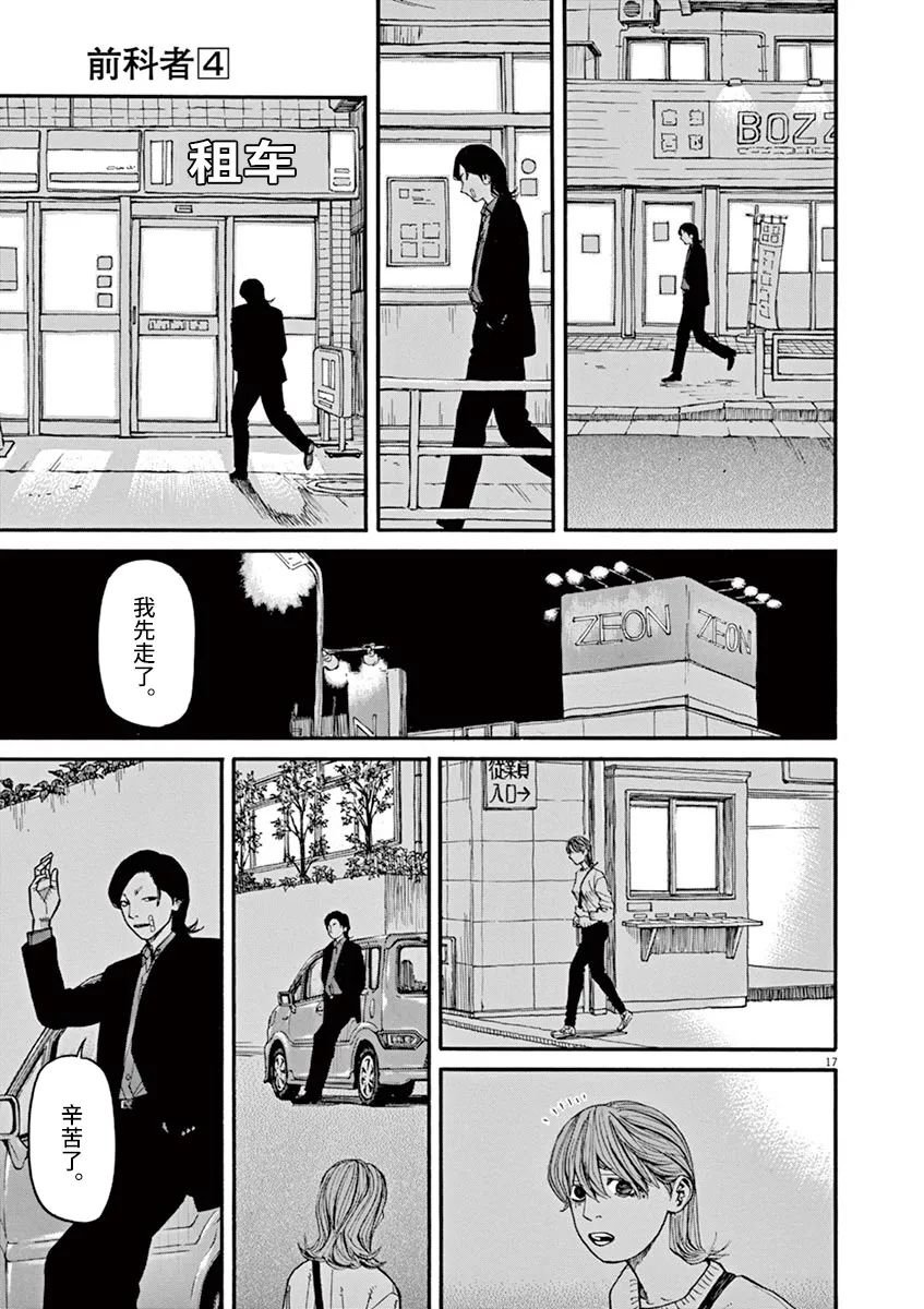 第32话
