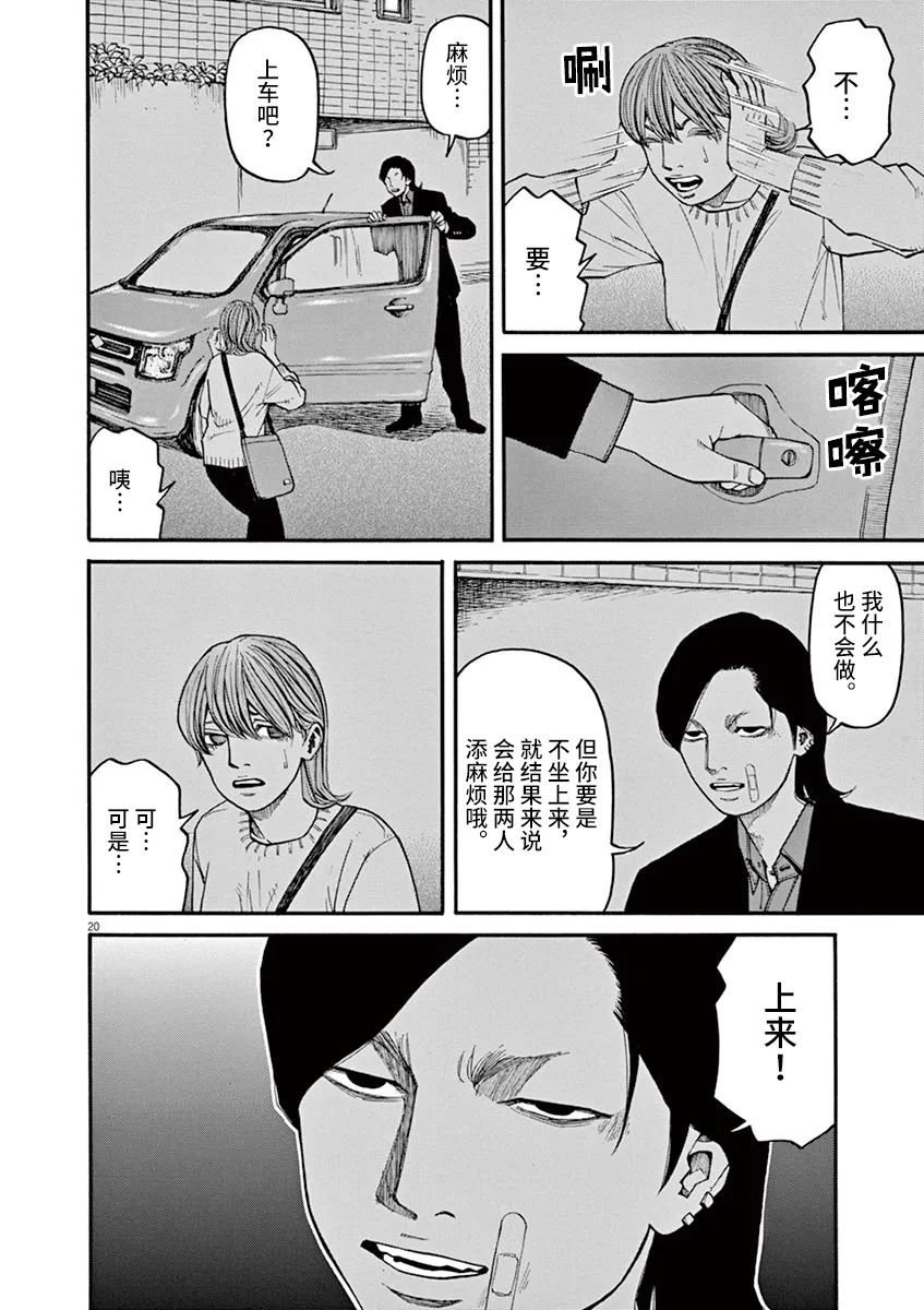 第32话