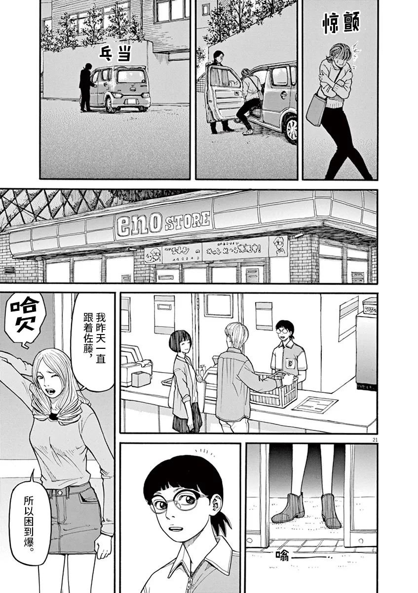 第32话
