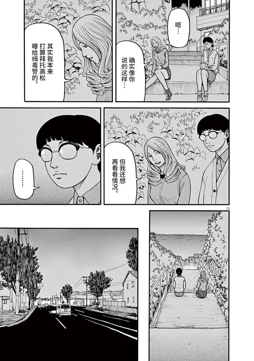 第32话