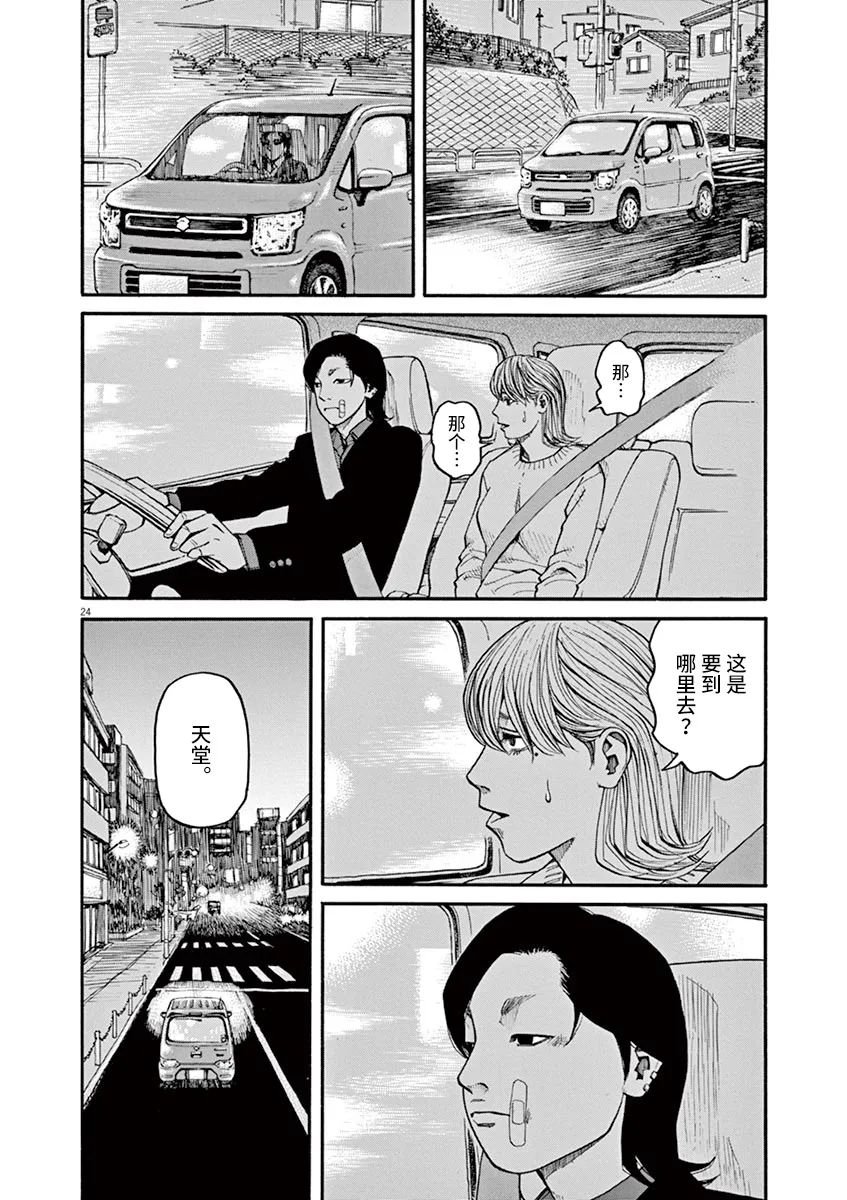 第32话