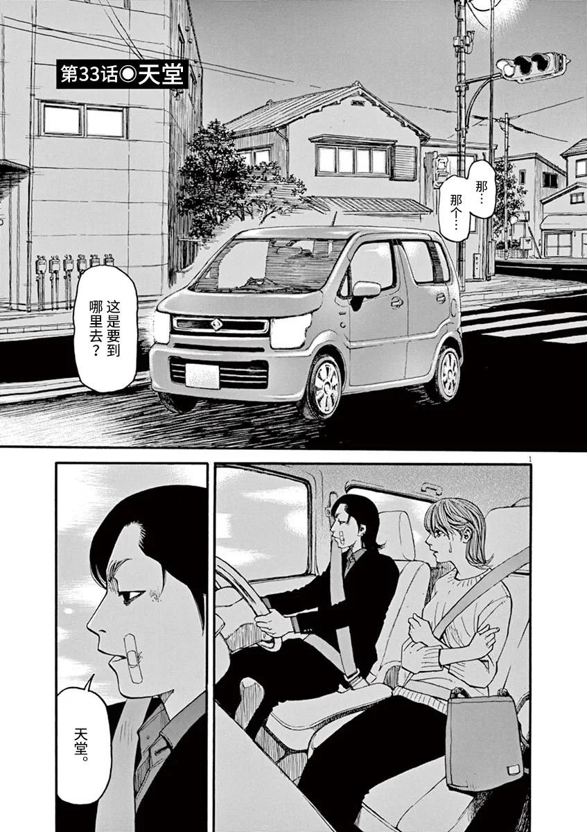 第33话