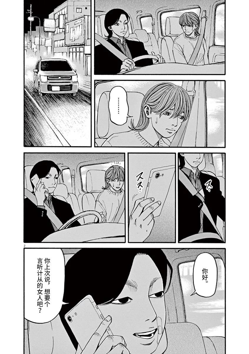 第33话
