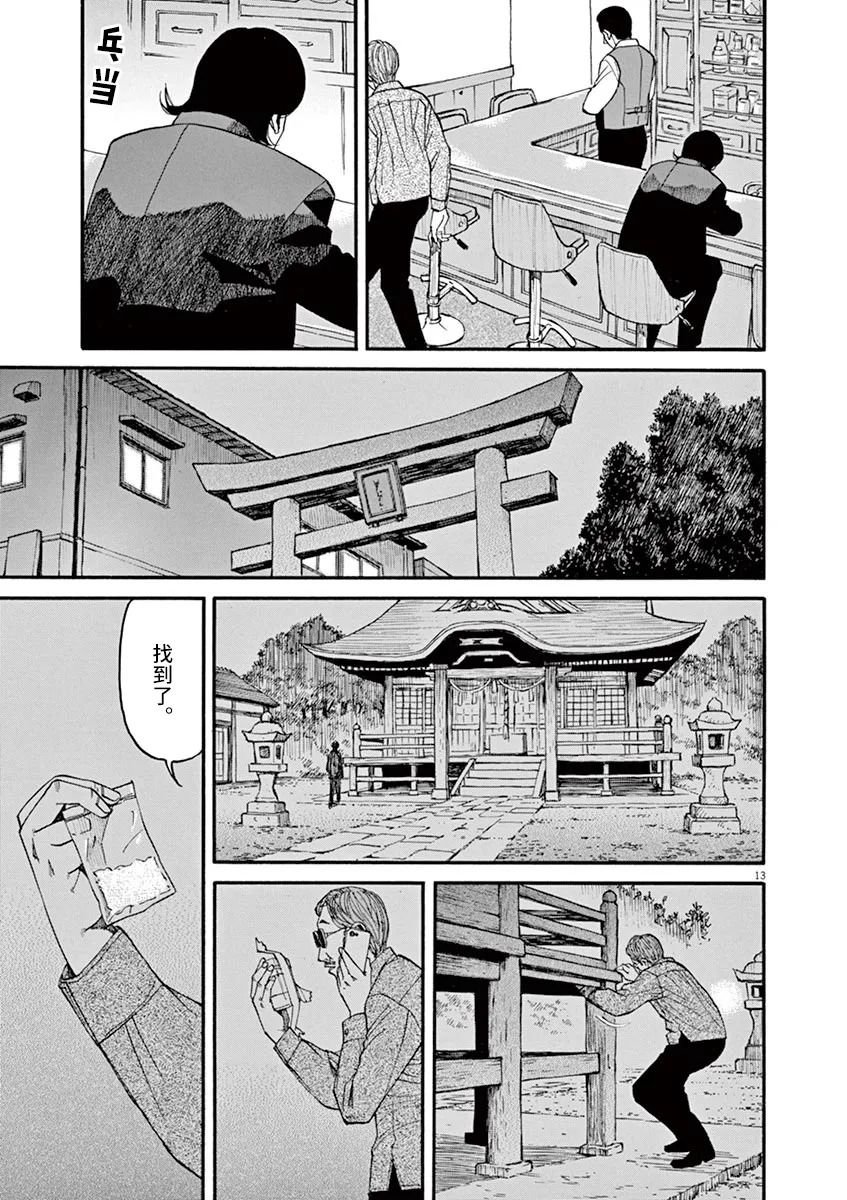 第33话