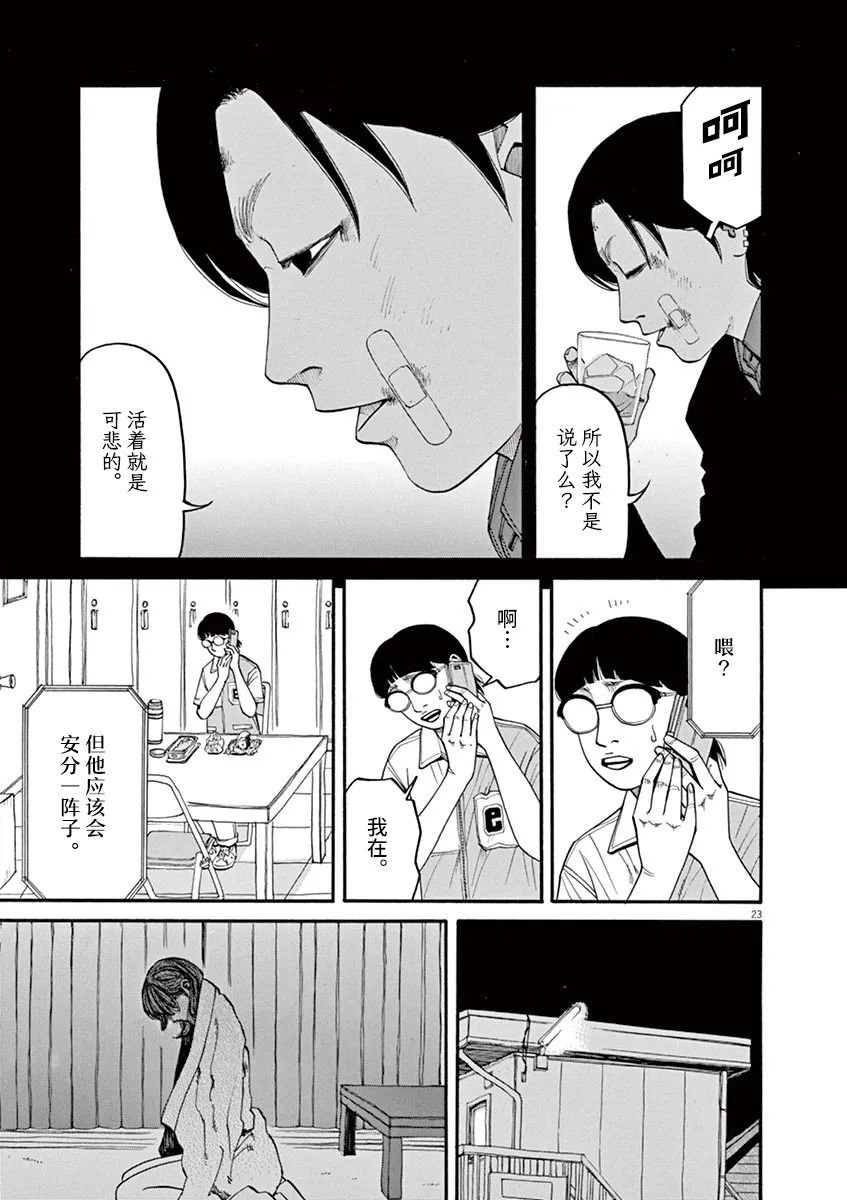 第33话