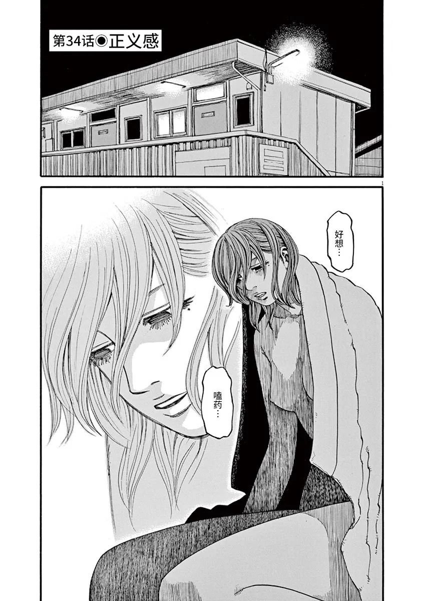 第34话