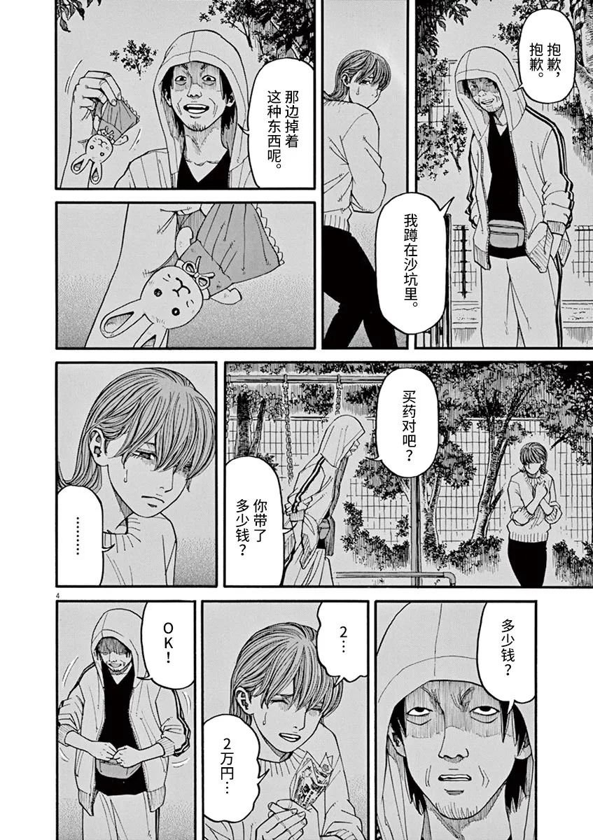 第34话