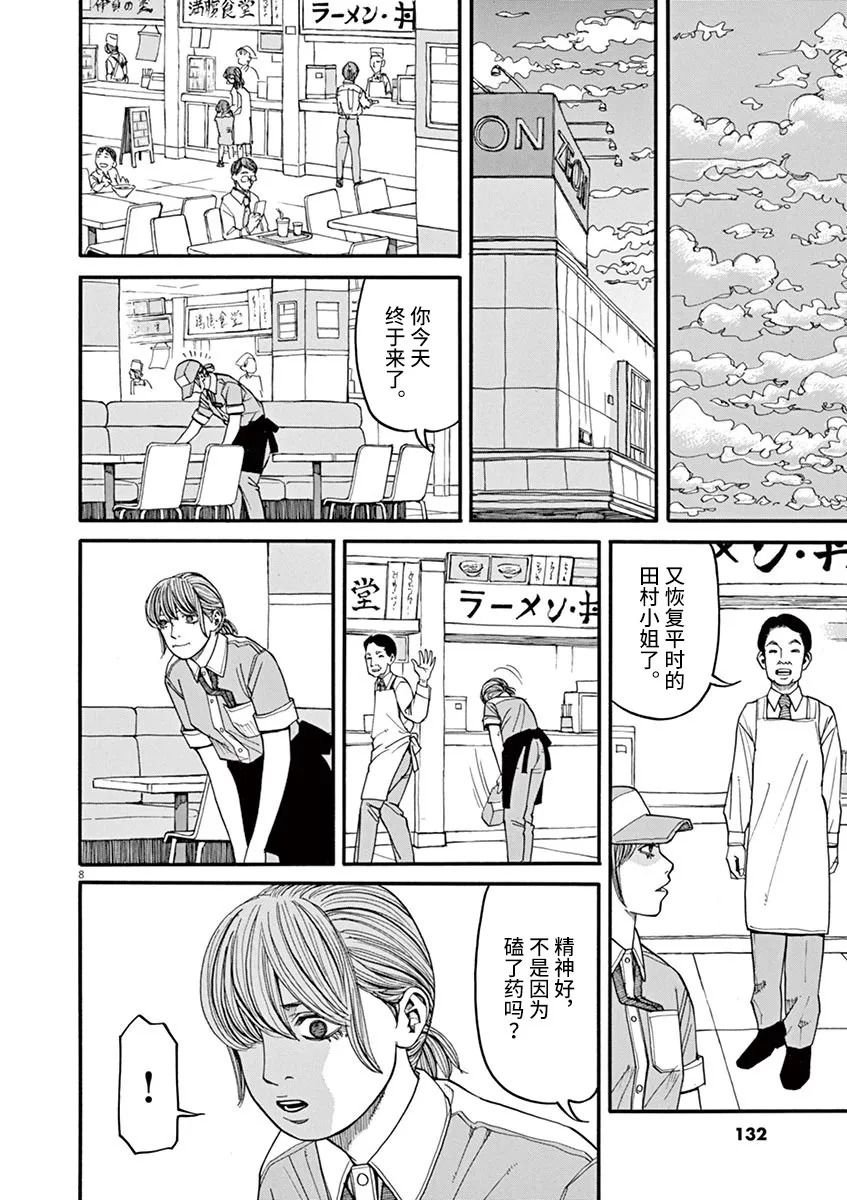 第34话