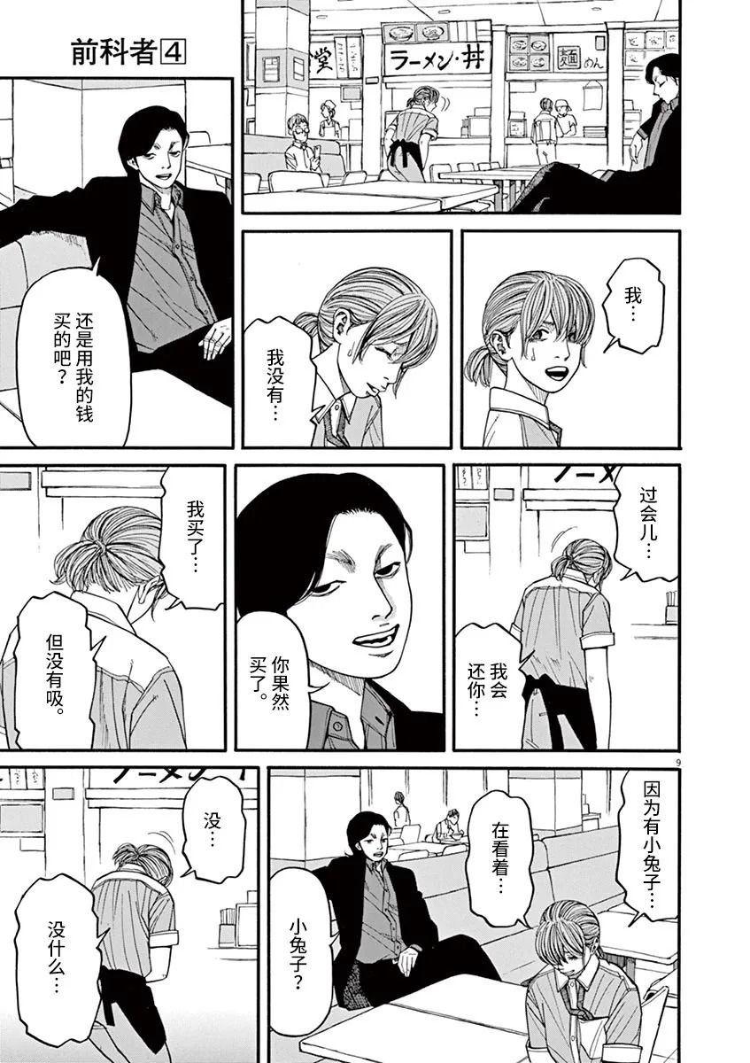 第34话