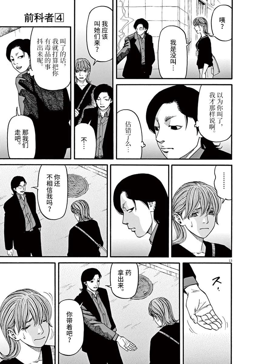 第34话