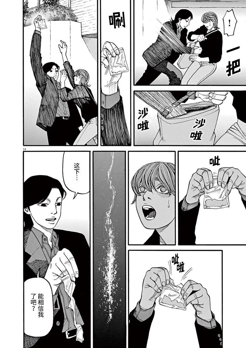 第34话