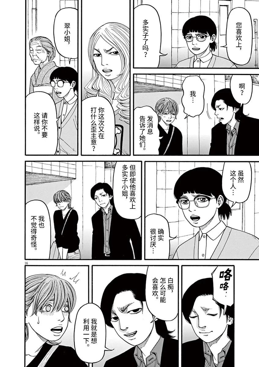 第34话