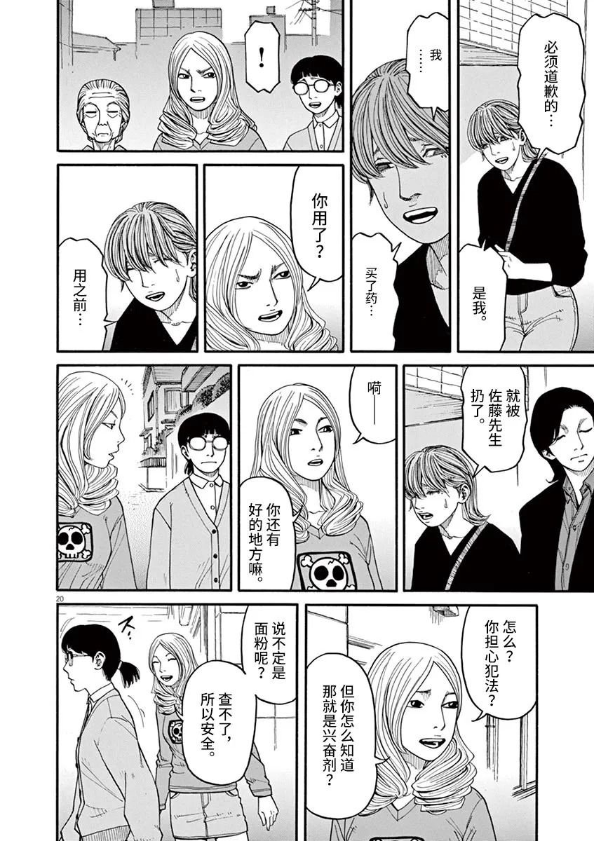 第34话