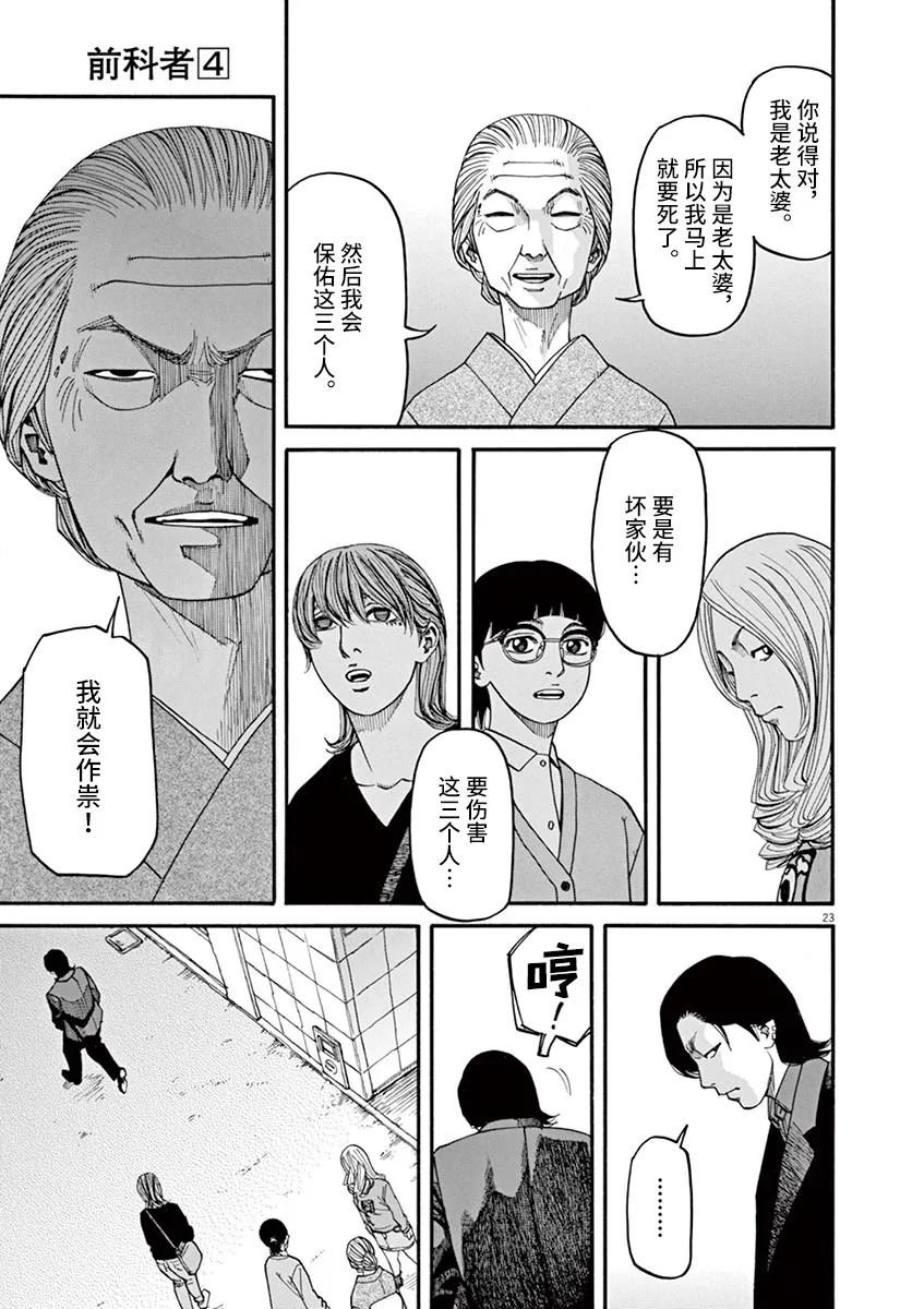 第34话