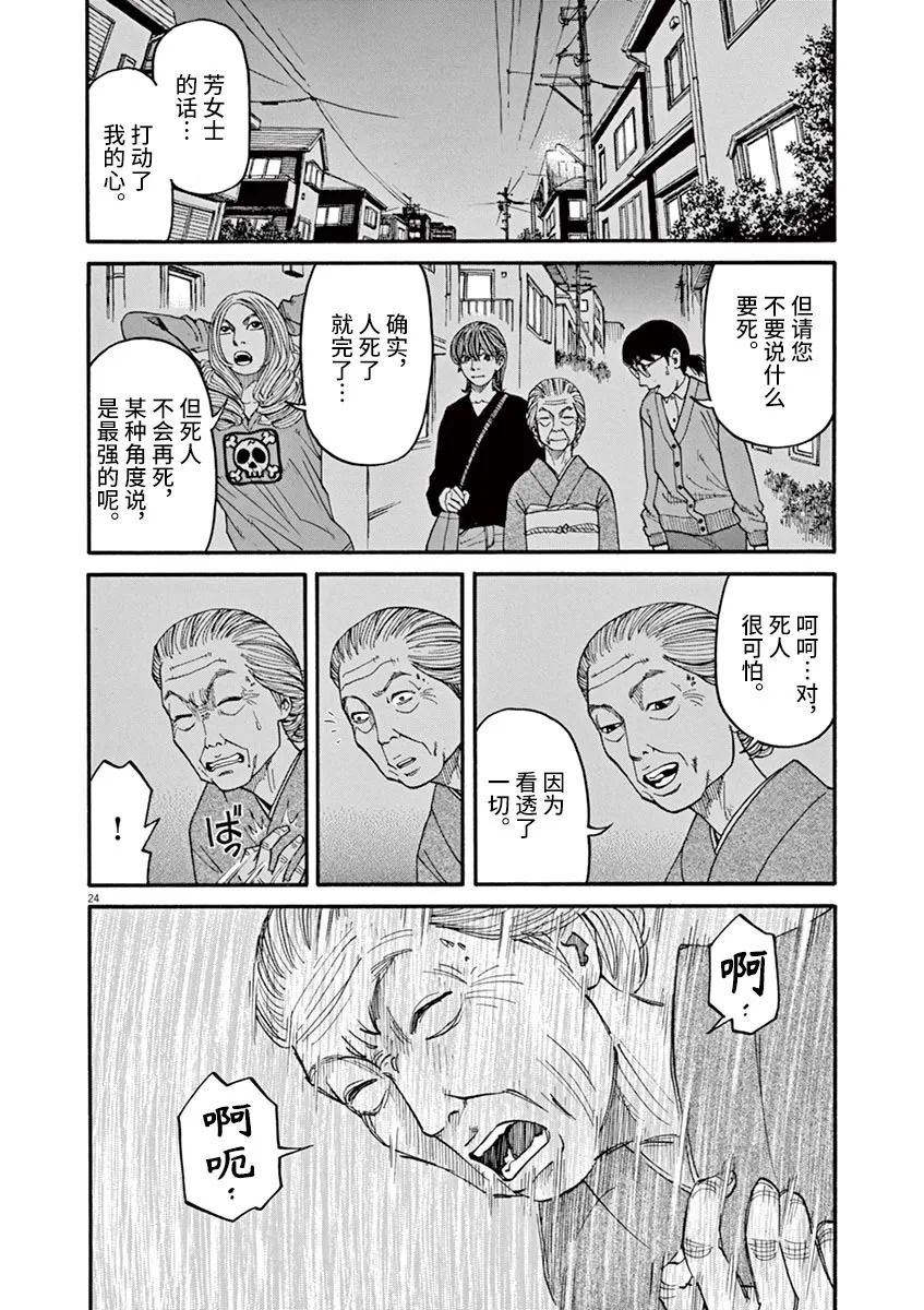 第34话