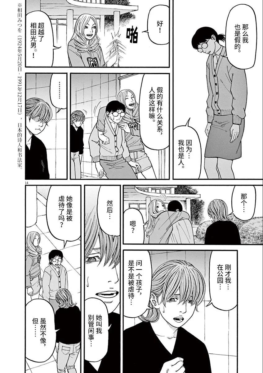第35话