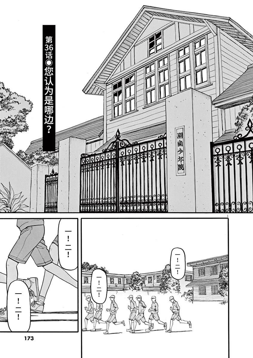 第36话