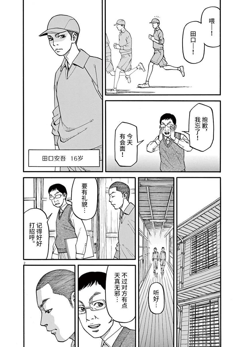 第36话