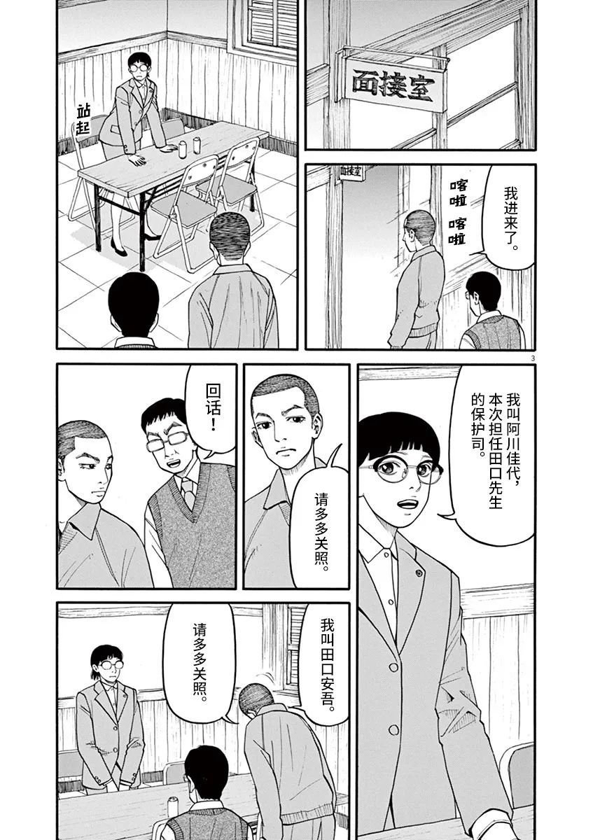 第36话